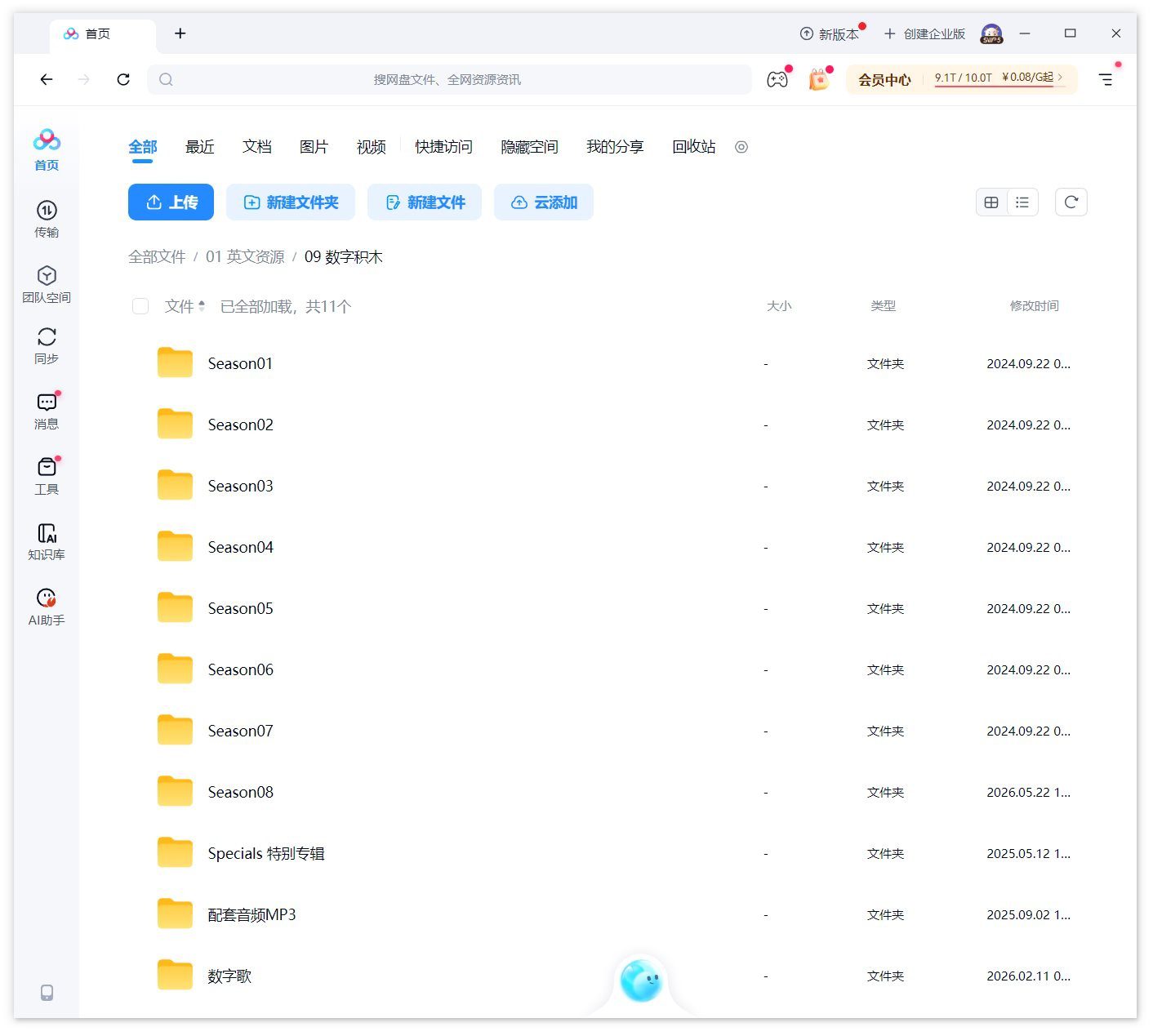 Numberblocks 数字积木 图片23