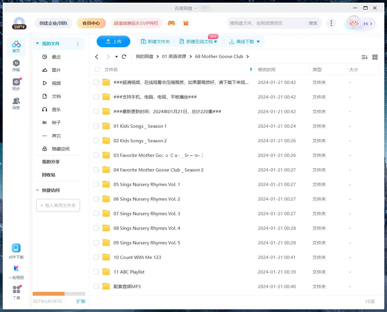 Mother Goose Club 鹅妈妈童谣俱乐部 图片17