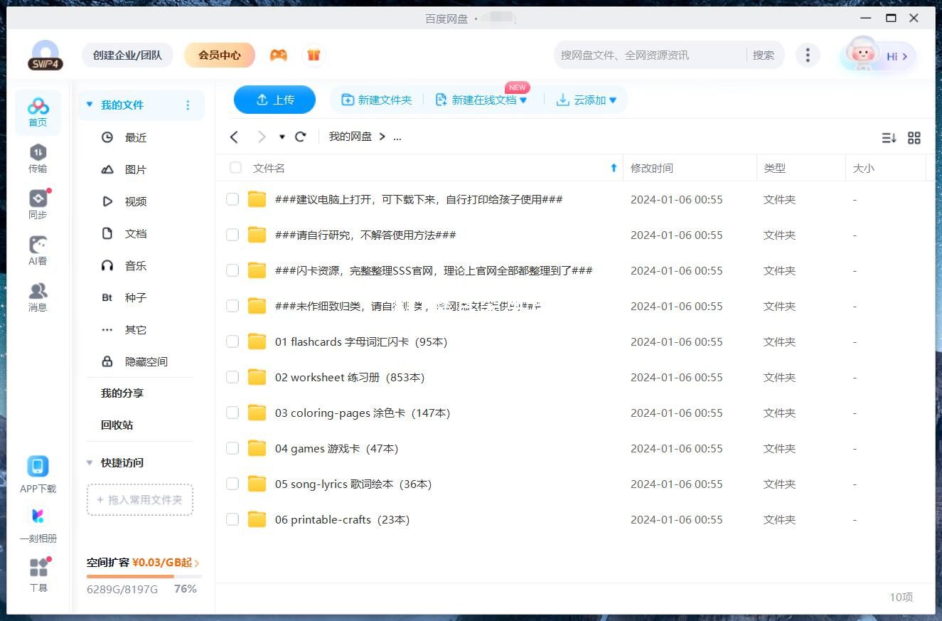 Super Simple Song Super Simple Songs 图片27