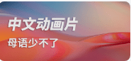 图片-磨耳朵英语