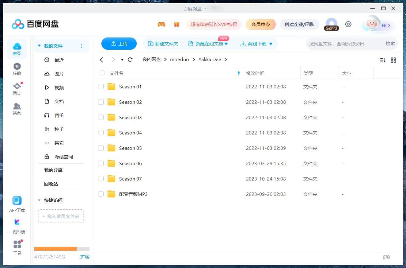 Yakka Dee 图片21