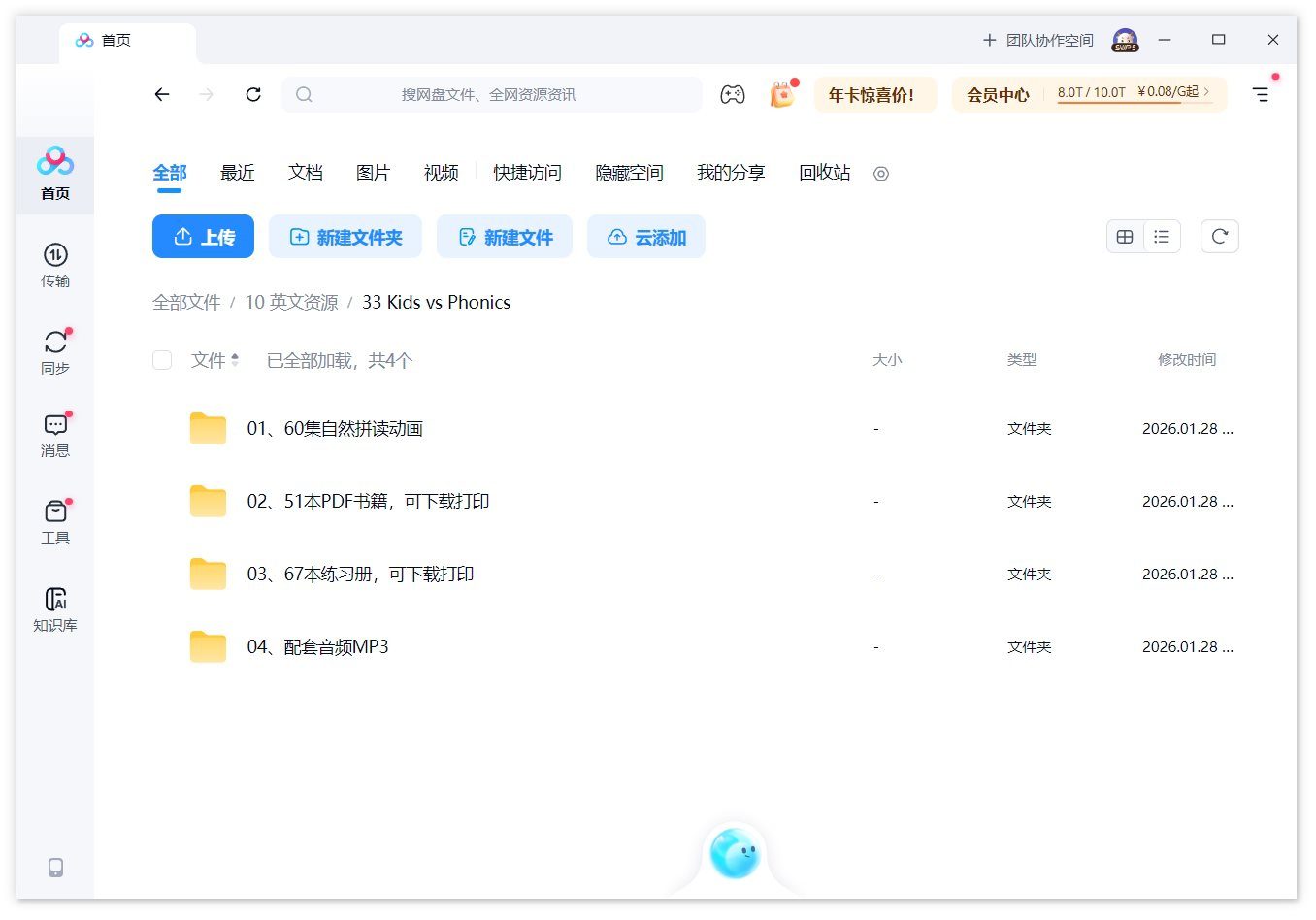 Kids vs Phonics 图片21