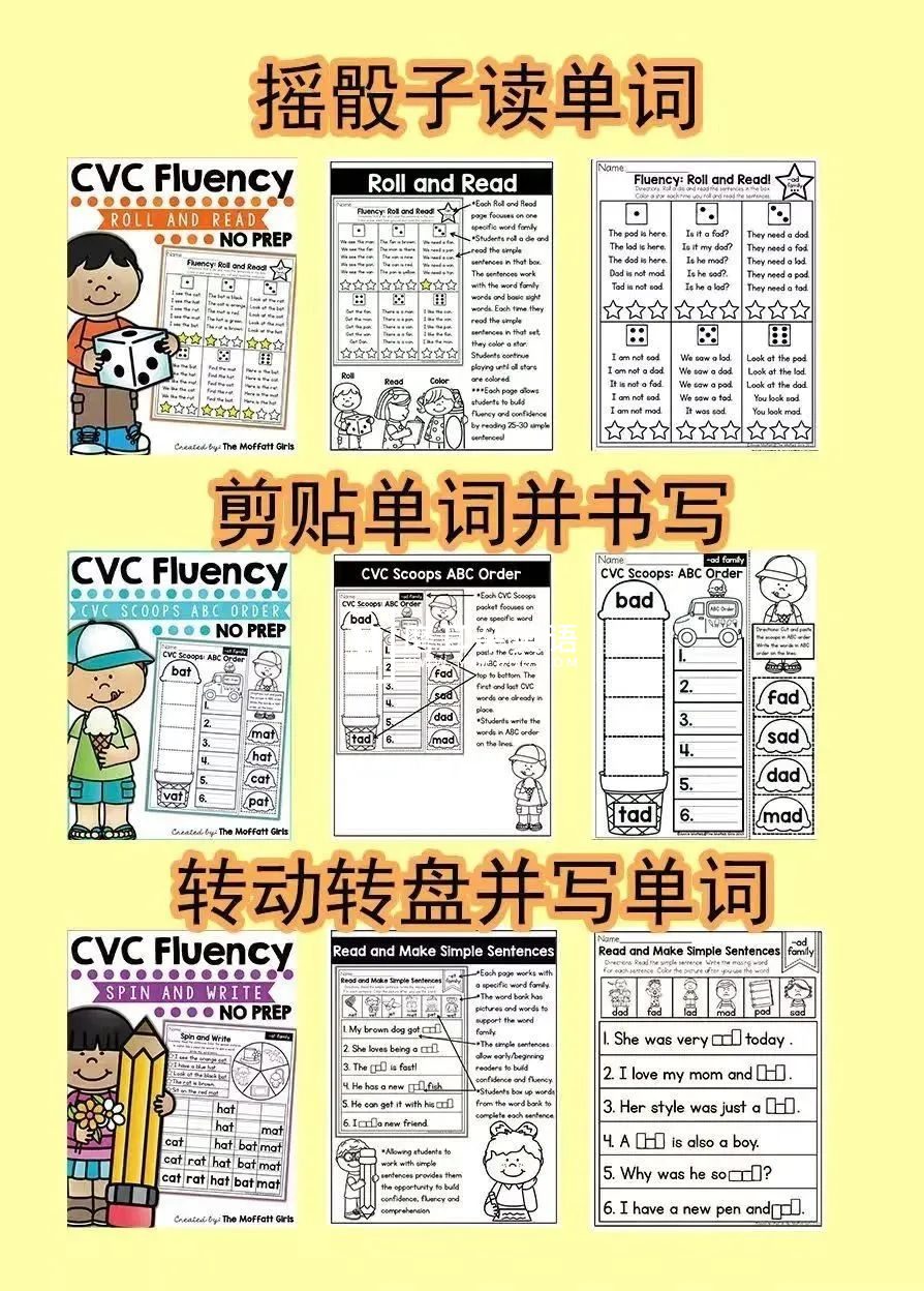 CVC fluency 图片9