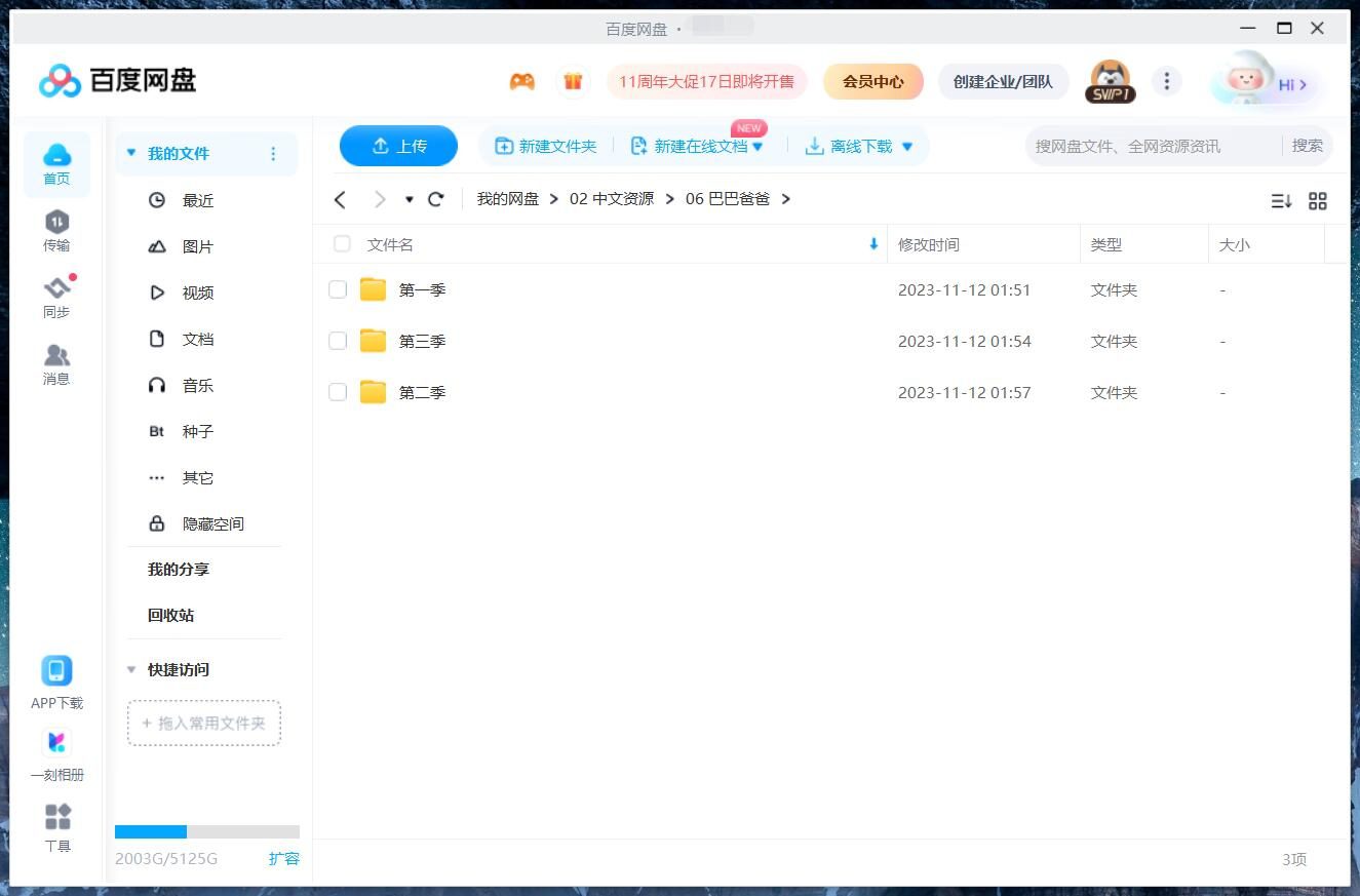 Barbapapa 巴巴爸爸 图片15