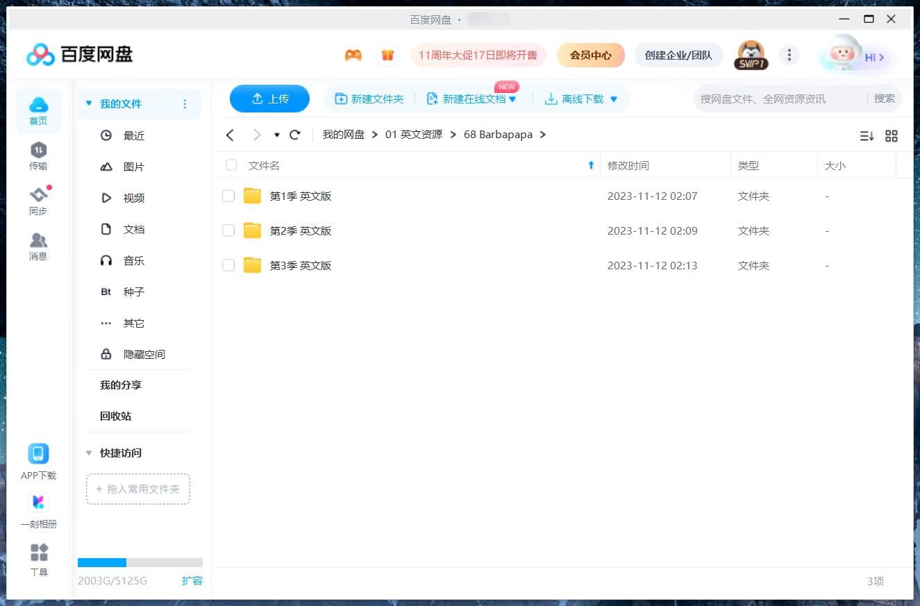 Barbapapa 巴巴爸爸 图片37