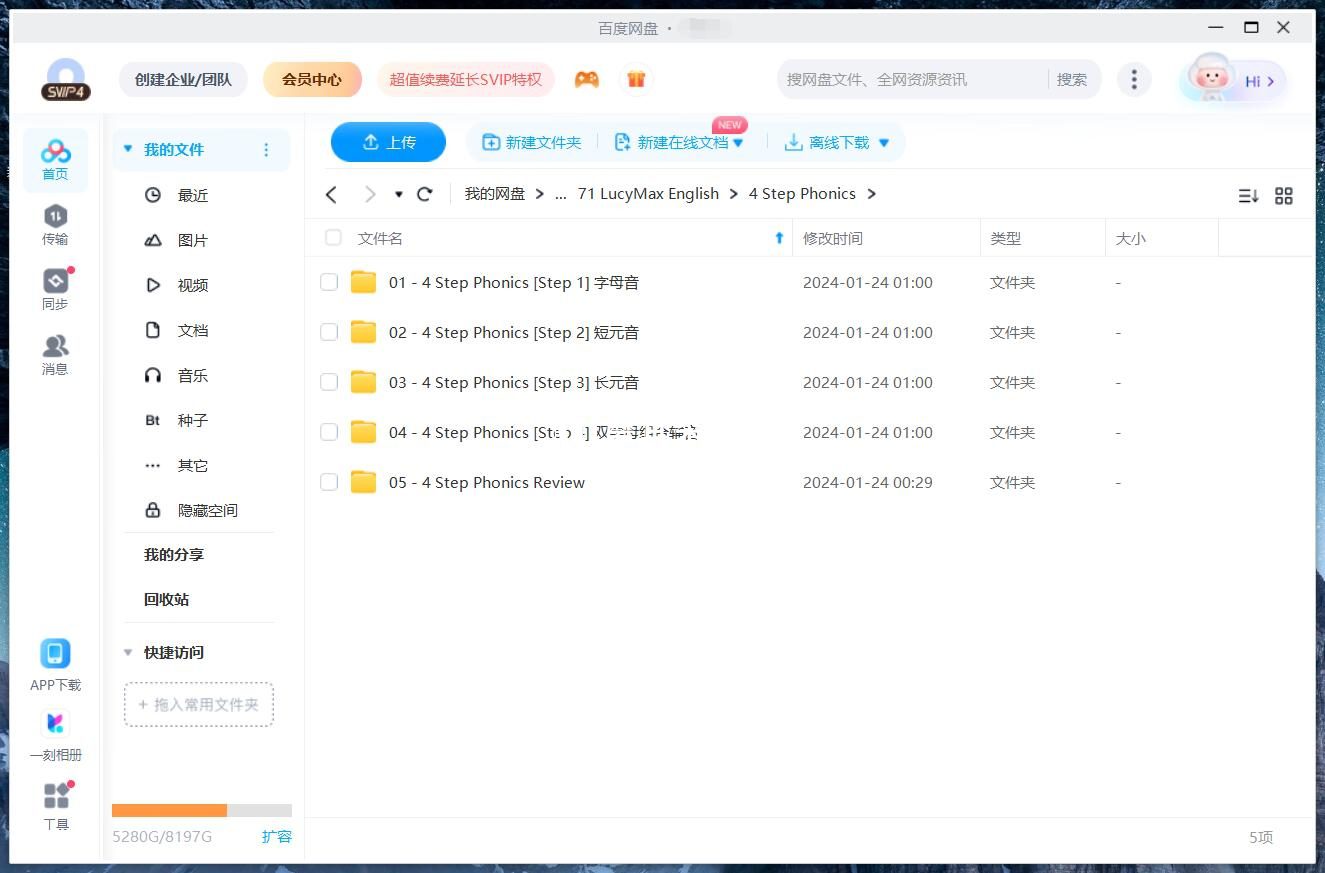4 Step Phonics 自然拼读 图片15