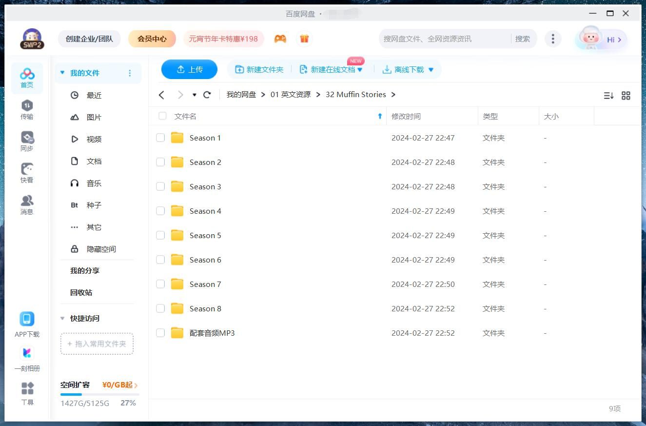 Muffin Stories 经典寓言故事 图片13