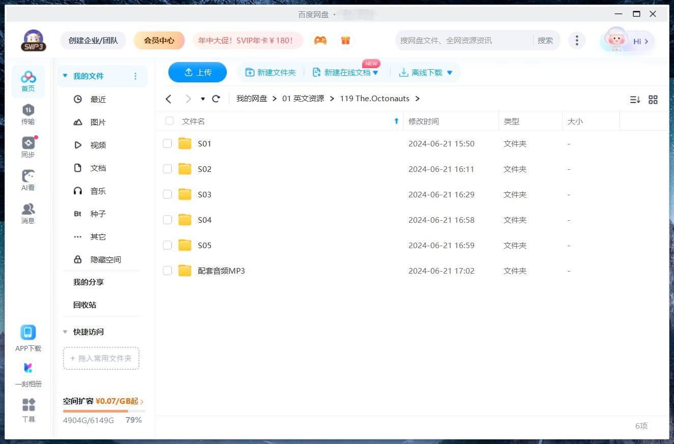 The Octonauts 海底小纵队 图片17