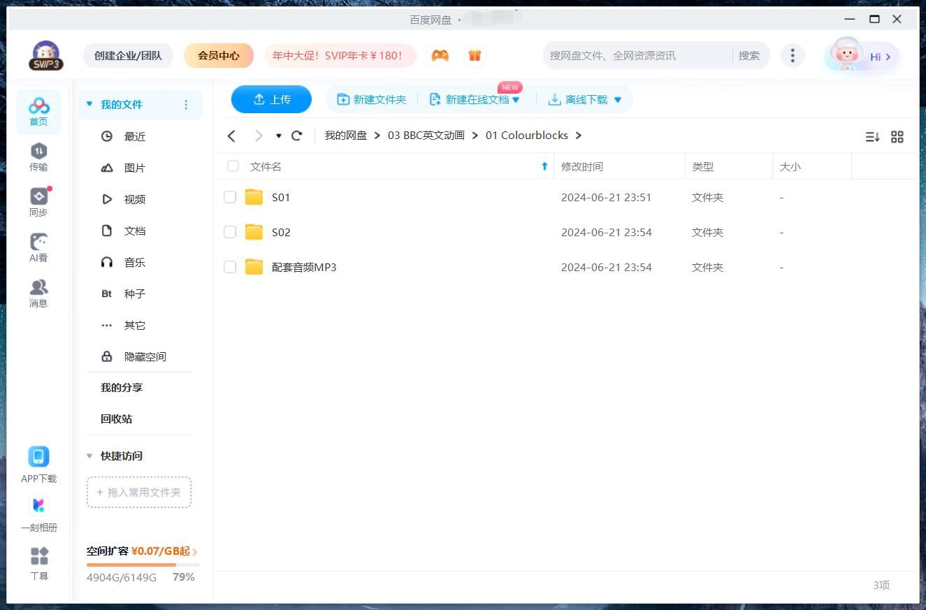 Colourblocks 颜色积木 图片19