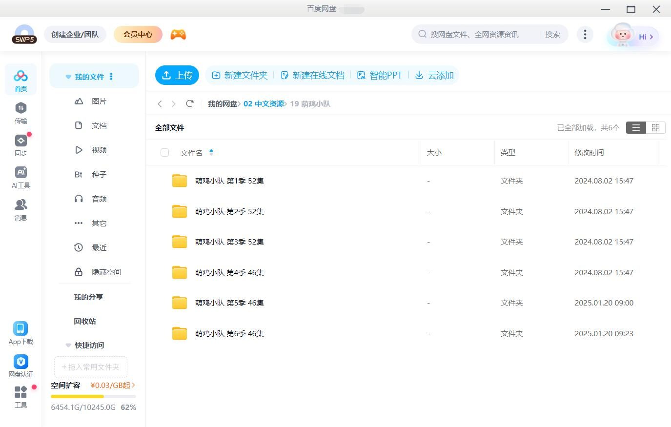 萌鸡小队 图片13