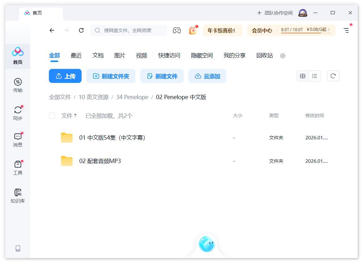 Penelope 蓝色小考拉 贝贝生活日记 图片15