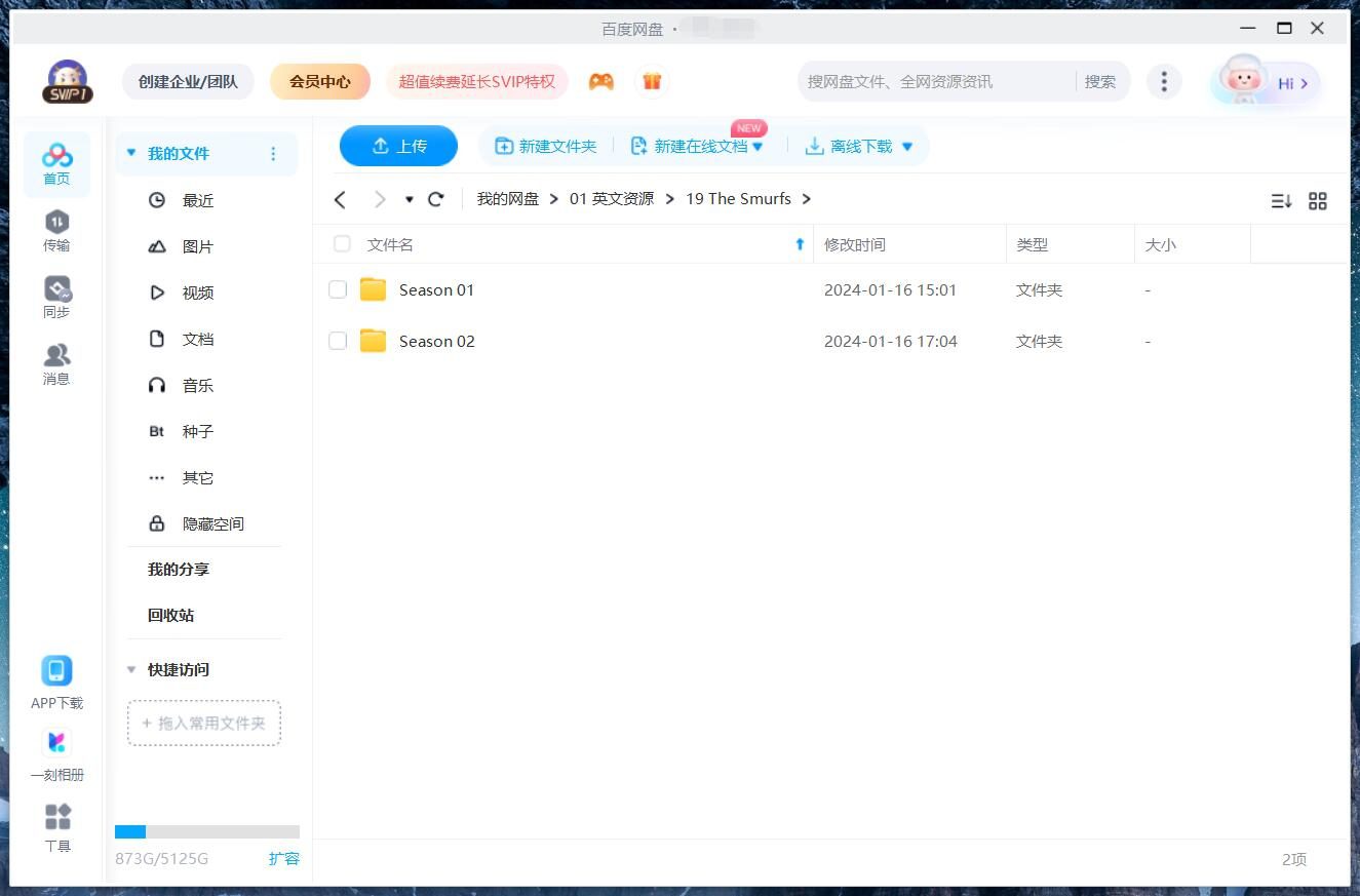 The Smurfs 蓝精灵 图片15
