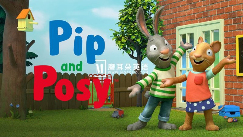 英文动画片《Pip and Posy 波西和皮普》全1-2季共104集+油管版343集，1080P高清视频，百度网盘下载！-磨耳朵英语
