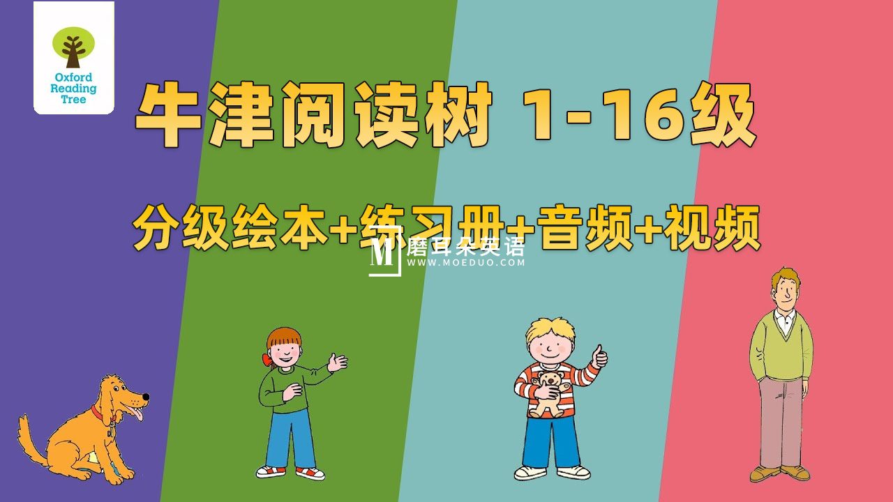 Oxford Reading Tree 牛津树 牛津树绘本 图片1