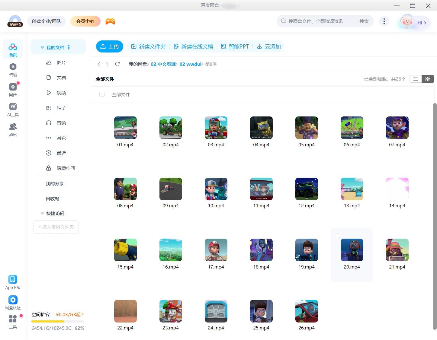 PAW Patrol 汪汪队立大功 图片15