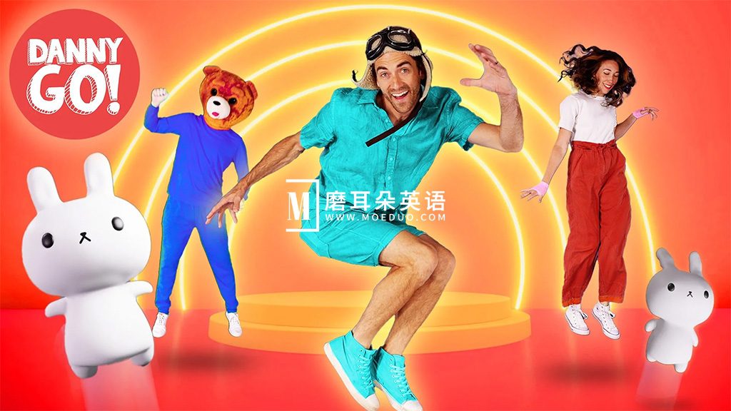 YouTube儿童频道《Danny Go!》全126集，1080P高清视频带英文字幕，百度网盘下载！-磨耳朵英语
