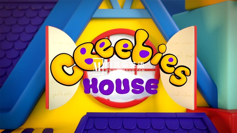 CBeebies儿童频道《CBeebies House 缤纷小屋》全48集，1080P高清视频带英文字幕，百度网盘下载！-磨耳朵英语