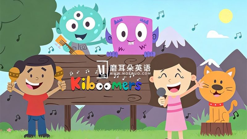 YouTube幼儿和学龄前英语儿歌频道《The Kiboomers》全1190集，1080P高清视频，百度网盘下载！-磨耳朵英语