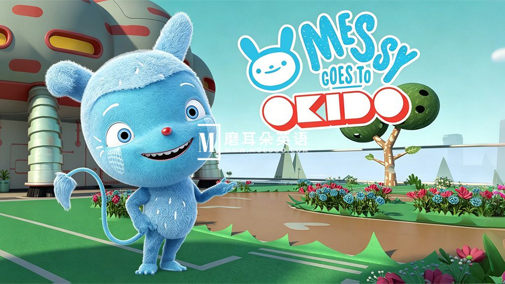 中文科普动画片《梅西去乐趣岛Messy Goes to OKIDO》全1-2季共78集，1080P高清视频带中文字幕，百度网盘下载！-磨耳朵英语