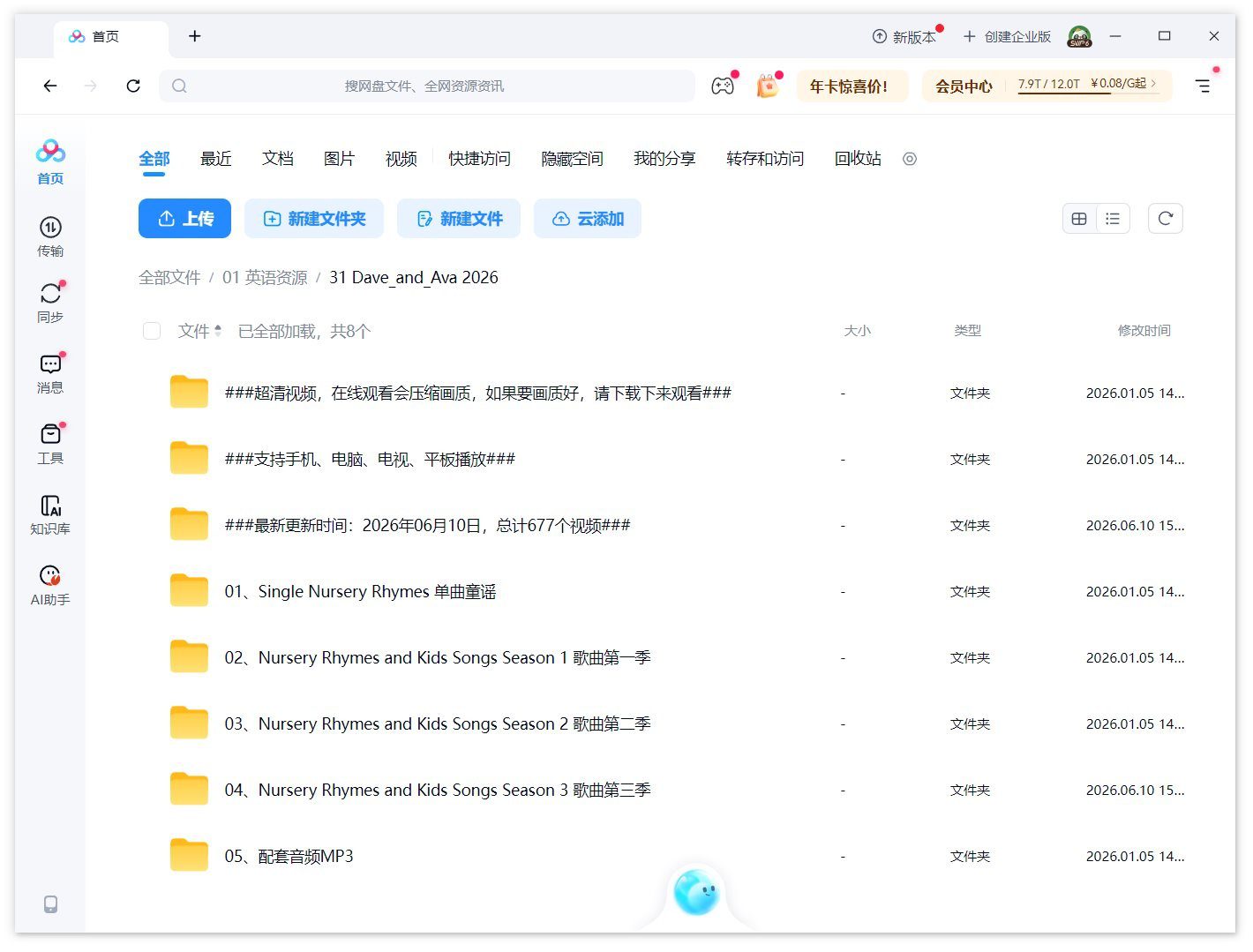 Dave and Ava 英语儿歌 图片15