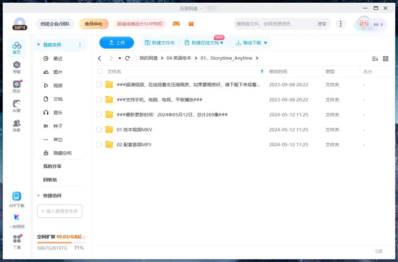 Storytime Anytime 图片13