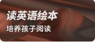 图片-磨耳朵英语