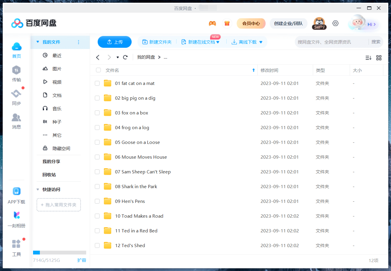 Usborne 斯伯恩自然拼读 图片21