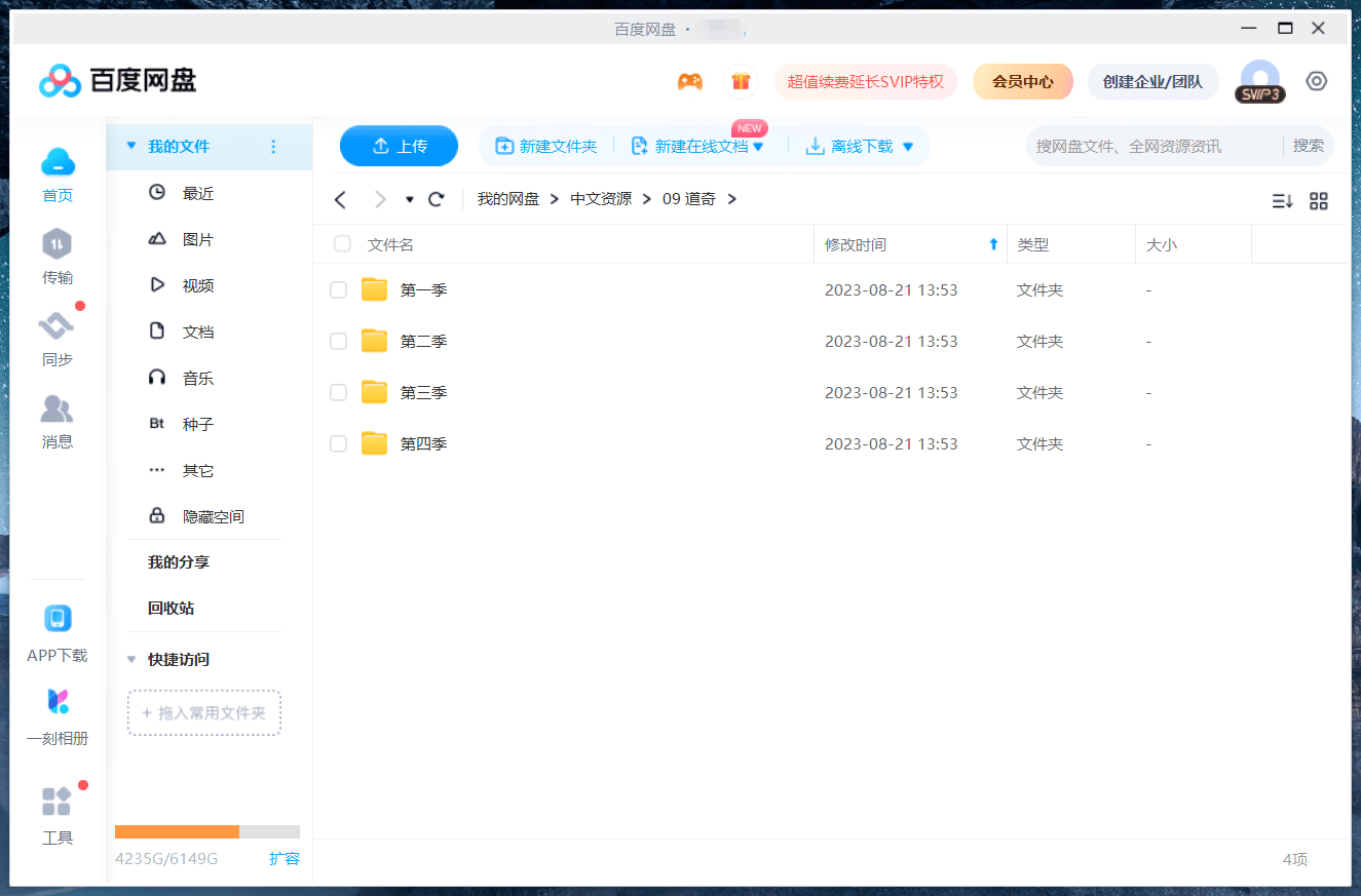Hey Duggee 道奇 图片13
