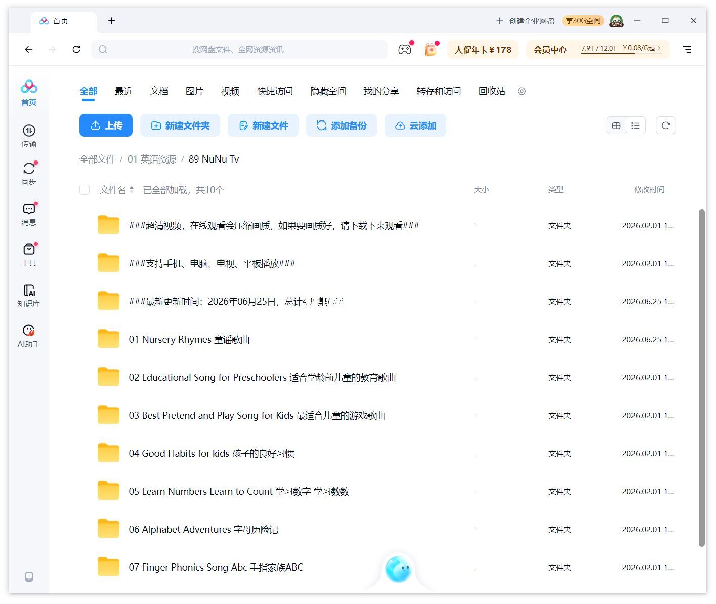 NuNu Tv 图片15