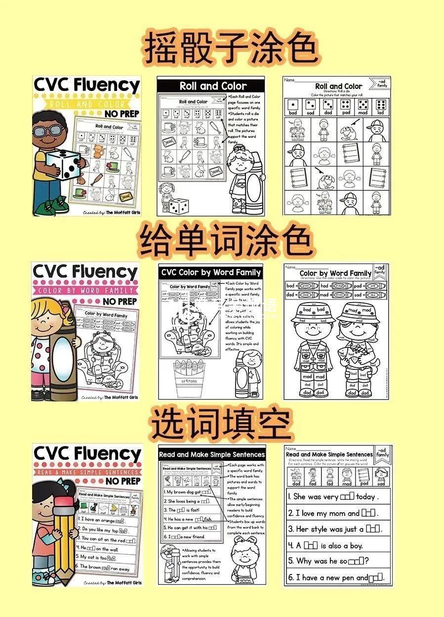 CVC fluency 图片7