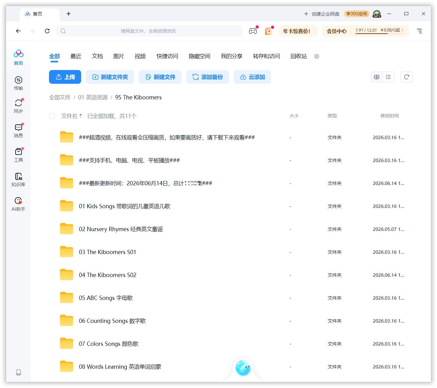The Kiboomers 图片15
