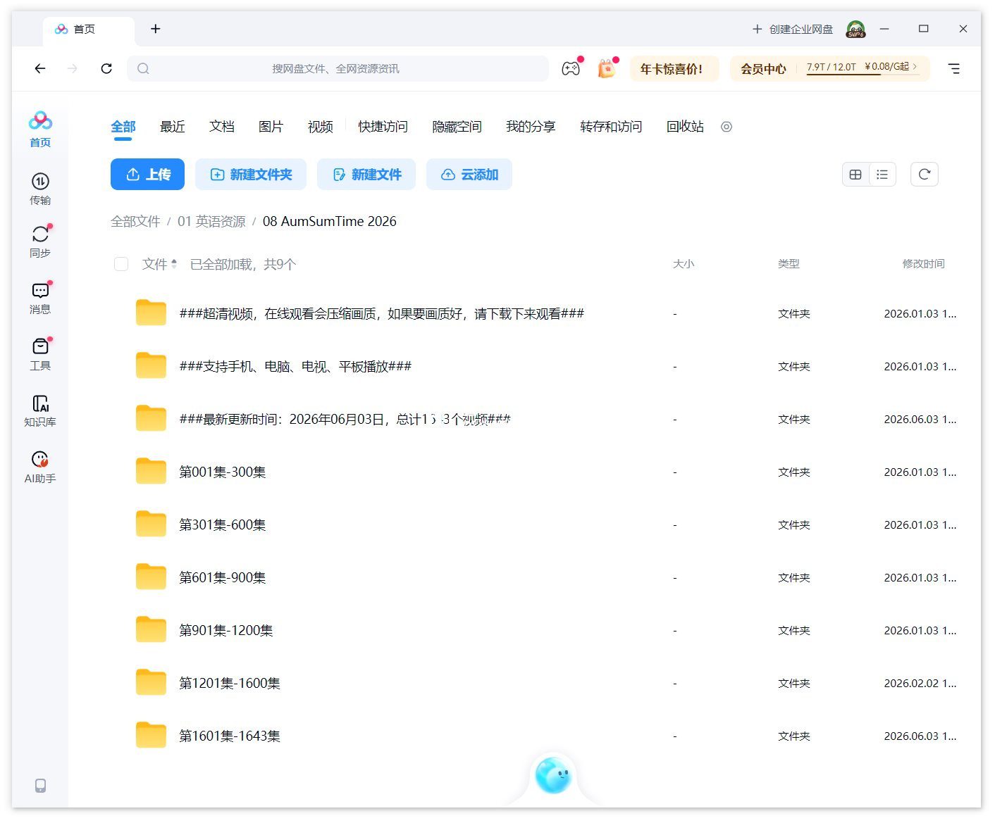 It's AumSum Time 图片15