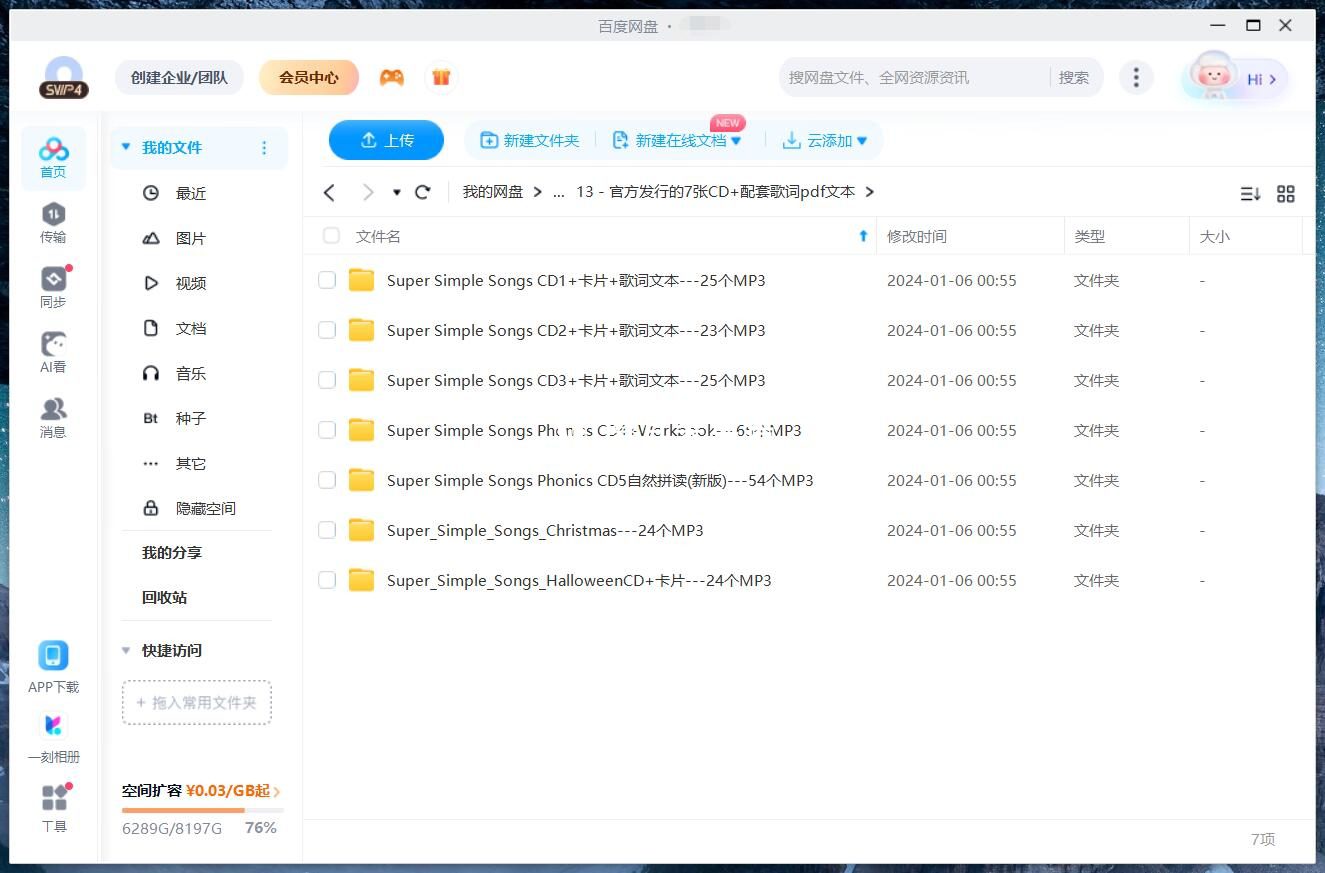 Super Simple Song Super Simple Songs 图片25