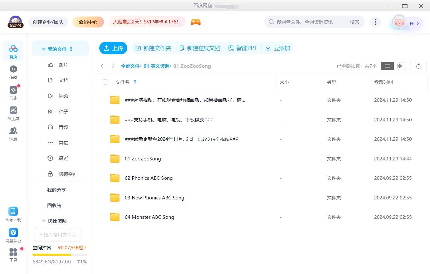 ZooZooSong 图片15