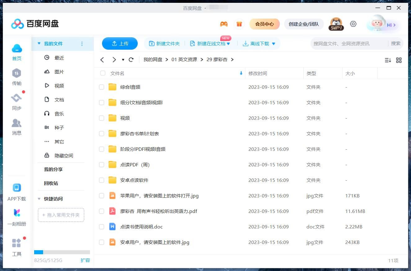 廖彩杏 廖彩杏书单 廖彩杏绘本 图片35