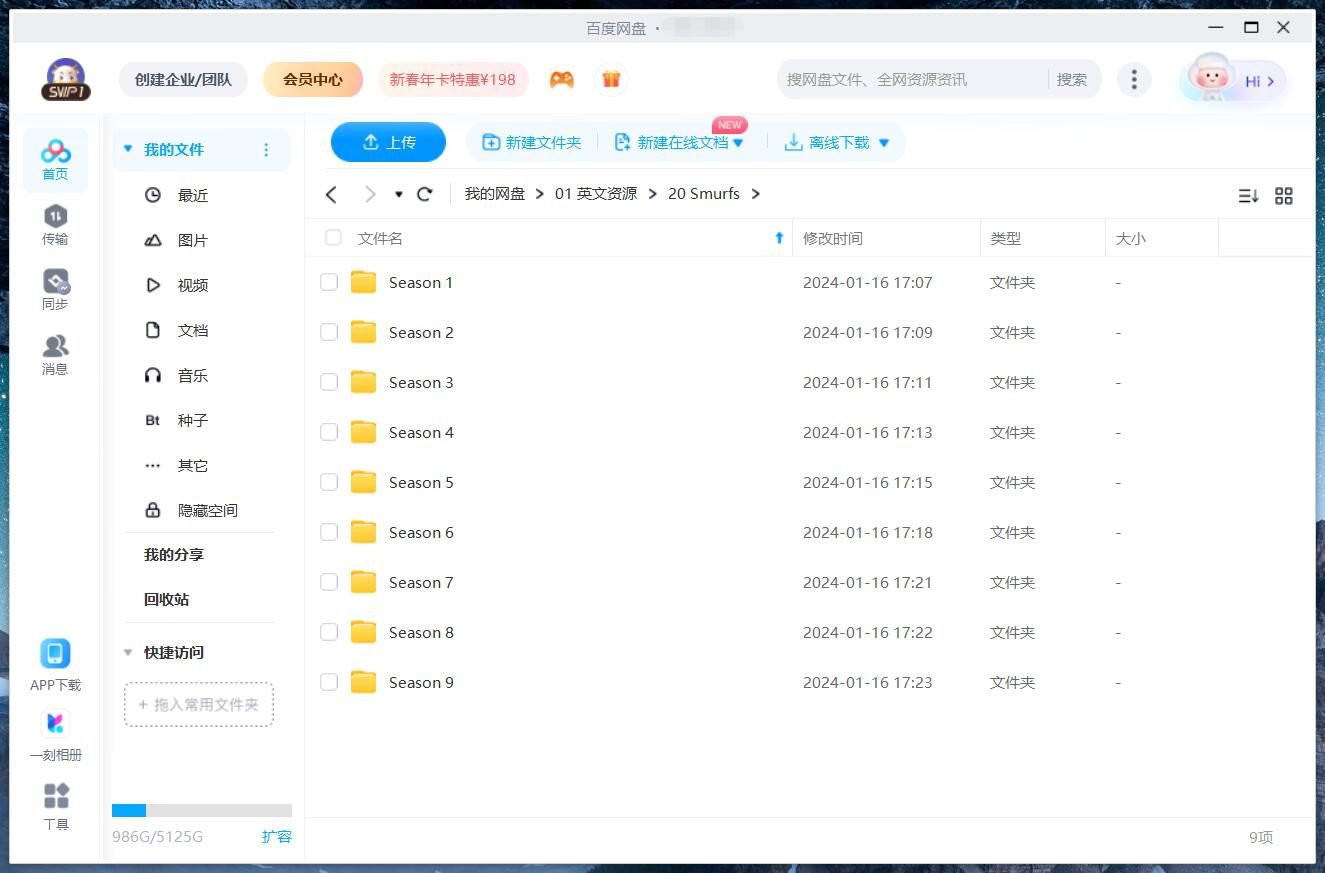 The Smurfs 蓝精灵 图片19