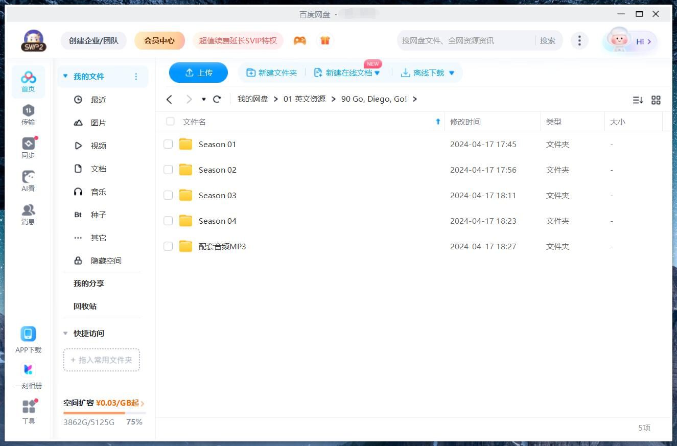 Go Diego Go 出发吧!迪亚哥 图片21