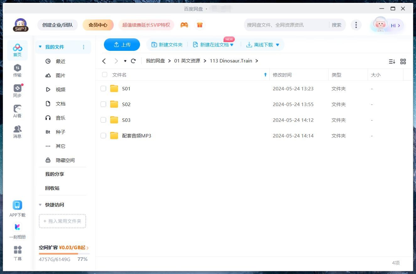 Dinosaur Train 恐龙列车 图片17