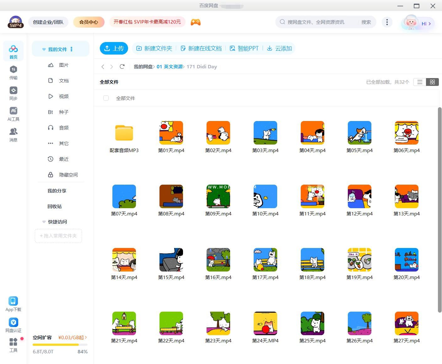 DIdi’s Day 图片15