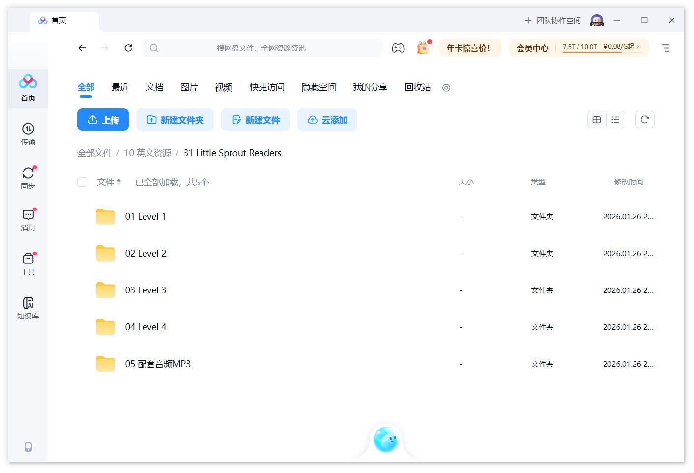 Little Sprout Readers 图片15