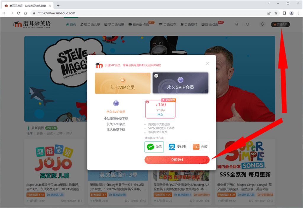 图片[2]-会员赞助 – 全站资源专享-磨耳朵英语