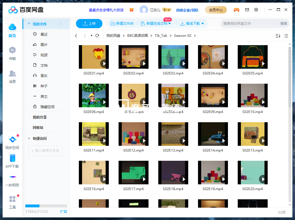 BBC Tik Tak 图片14 BBC Tik Tak 图片13