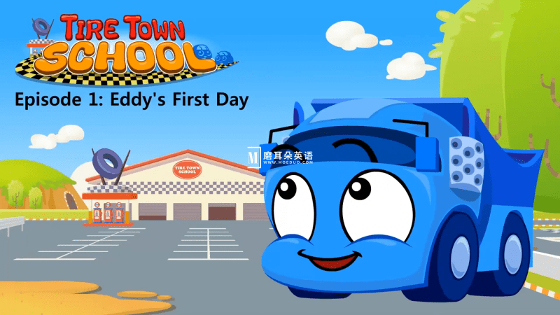 Little Fox分级Level 1英语动画片《Tire Town School汽车学校》全72集视频+音频+绘本，百度网盘下载！-磨耳朵英语