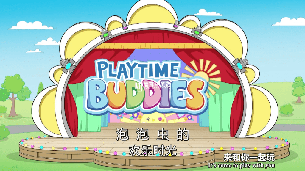 英文版《PlayTime Buddies泡泡虫的欢乐时光》全24集带中文字幕，百度网盘下载！-磨耳朵英语